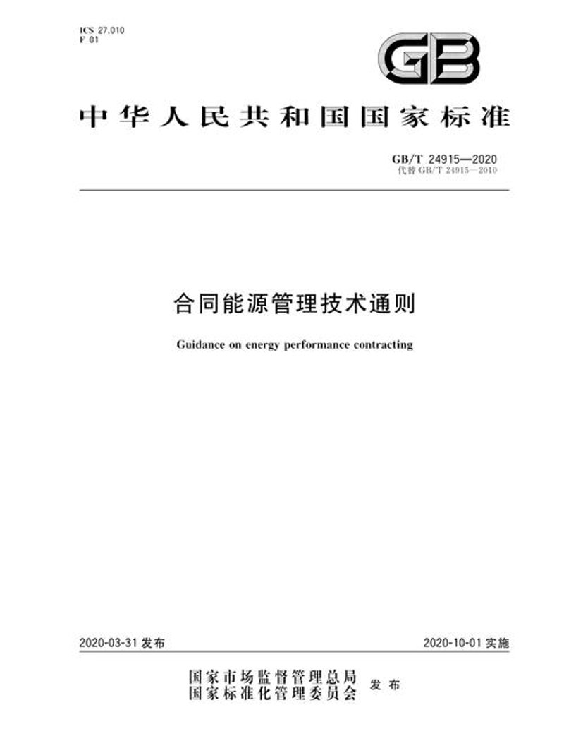 如何选购合适的能源管理系统？