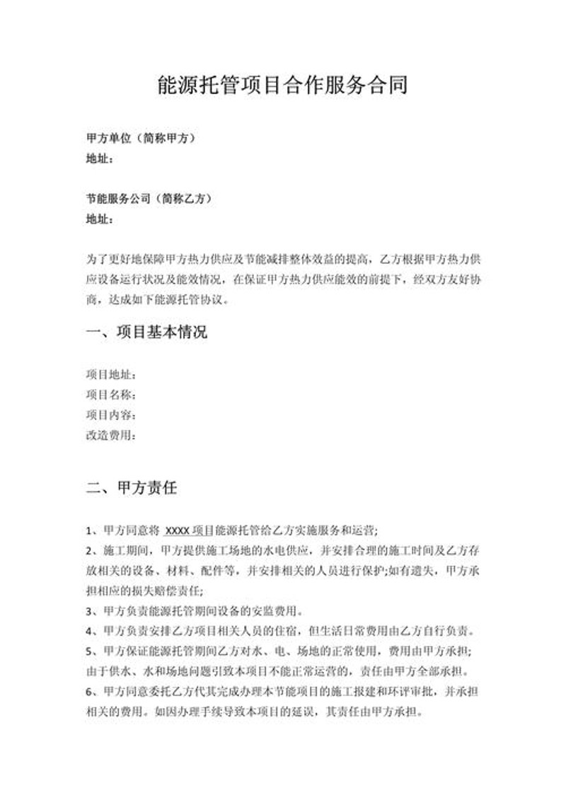 警惕上海能源科技行业的三大误区